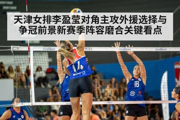 volleyball women spike