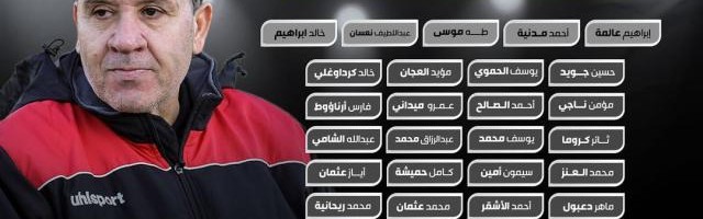 世界杯手机观看-叙利亚点兵35人5.16开启集训 仍无前亚洲足球先生